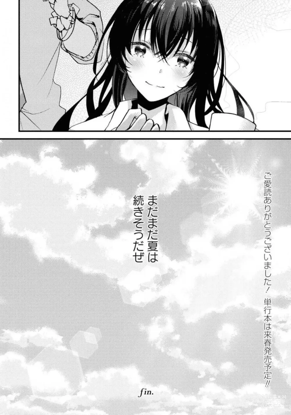 Page 563 of manga Comic Yuri Hime 2021-02