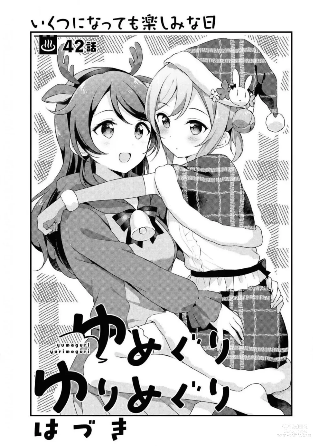 Page 566 of manga Comic Yuri Hime 2021-02