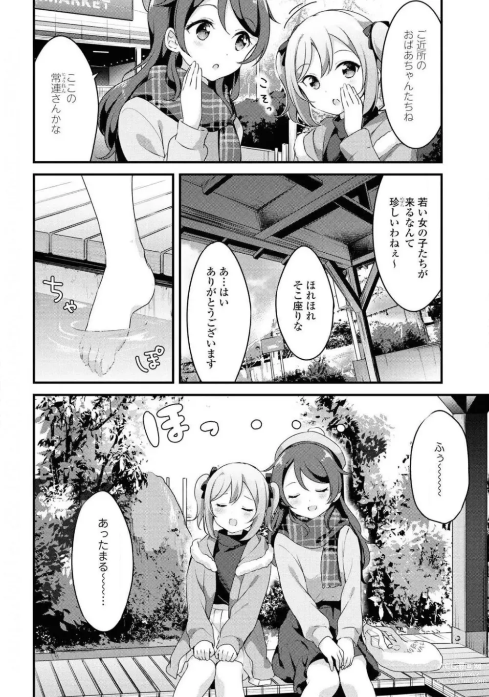 Page 573 of manga Comic Yuri Hime 2021-02