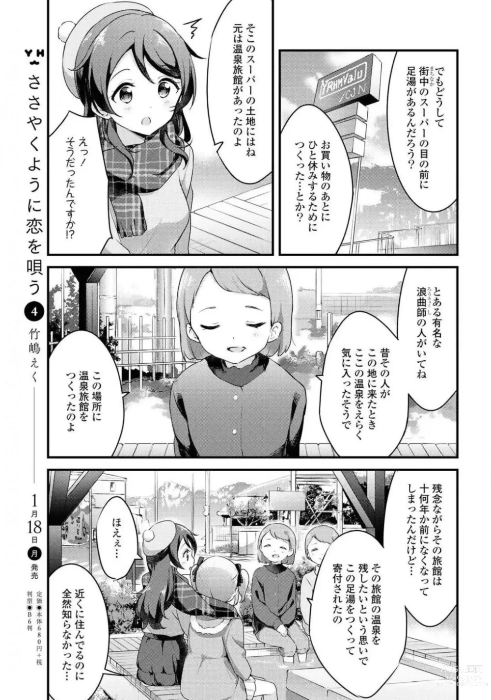 Page 576 of manga Comic Yuri Hime 2021-02