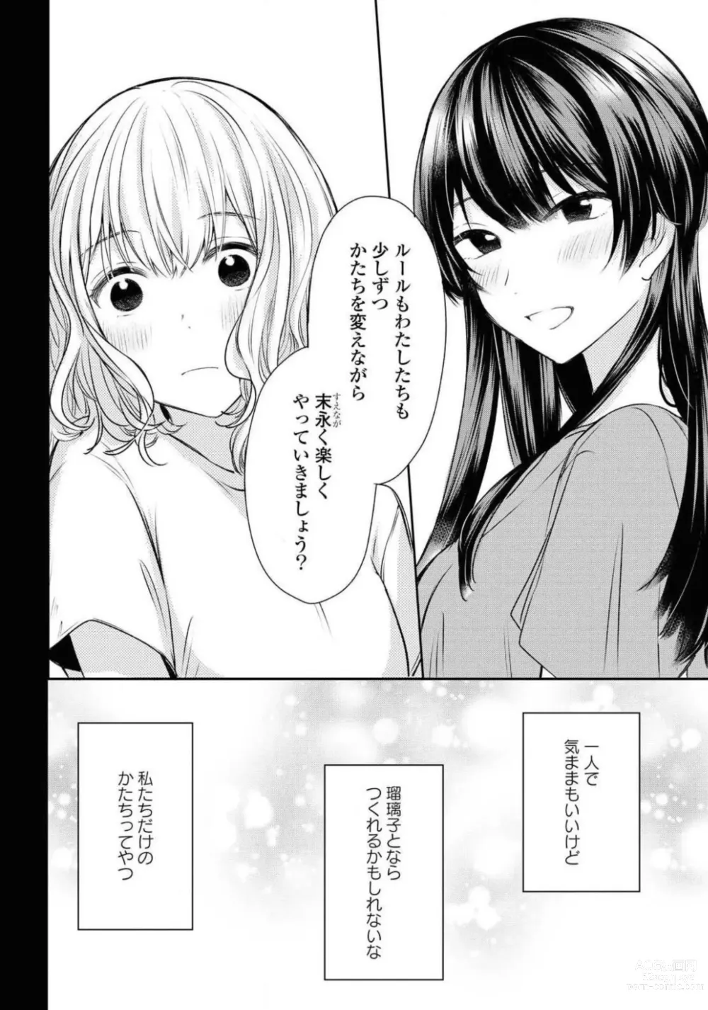 Page 60 of manga Comic Yuri Hime 2021-02