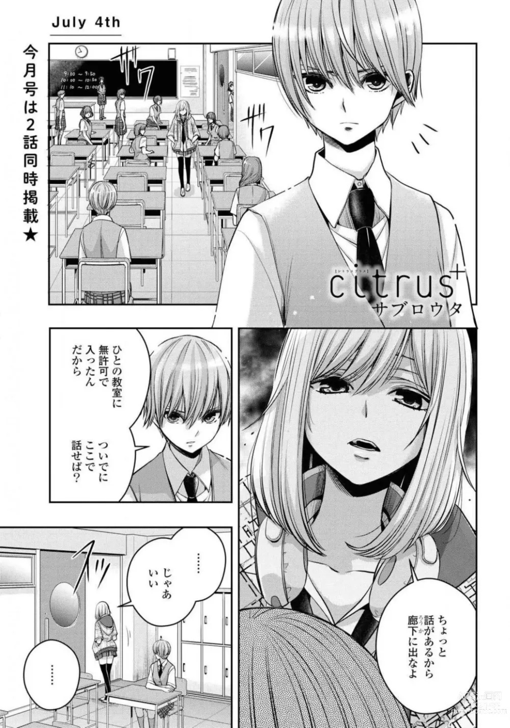 Page 598 of manga Comic Yuri Hime 2021-02