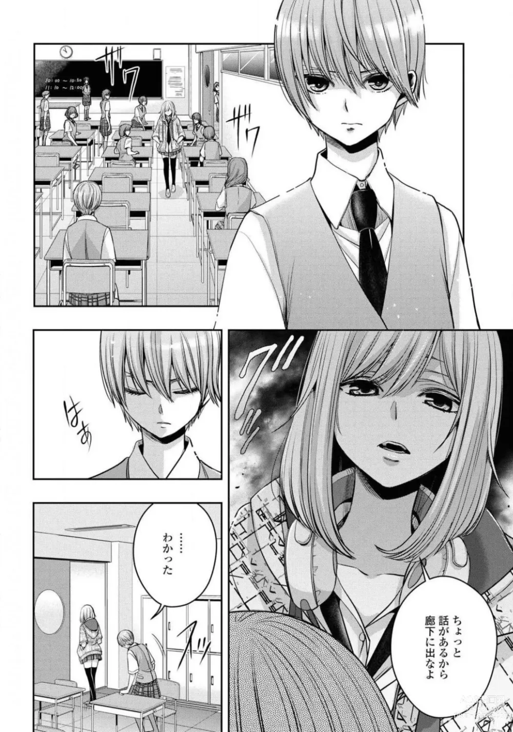 Page 599 of manga Comic Yuri Hime 2021-02