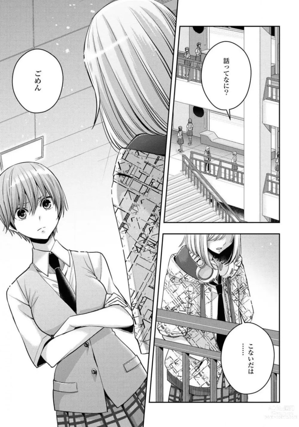 Page 600 of manga Comic Yuri Hime 2021-02