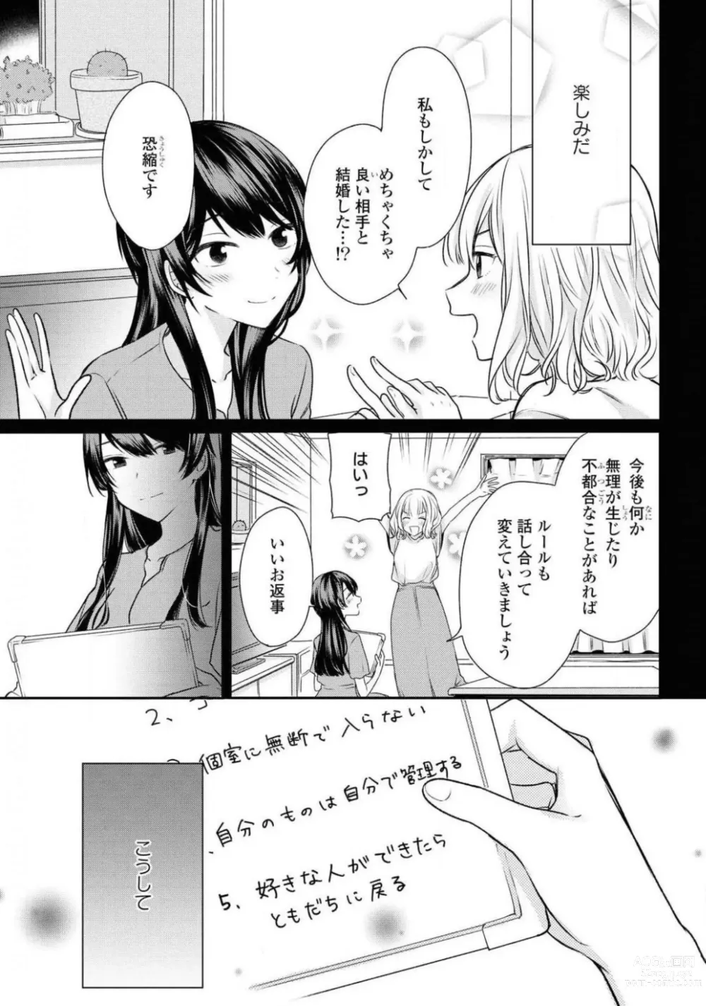 Page 61 of manga Comic Yuri Hime 2021-02