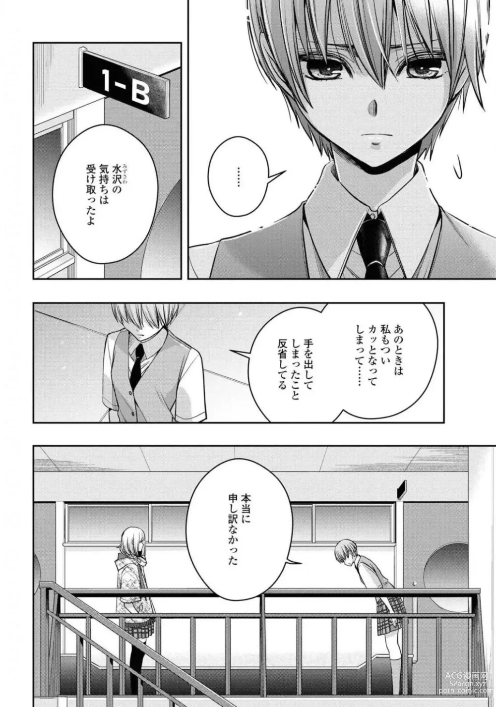 Page 601 of manga Comic Yuri Hime 2021-02