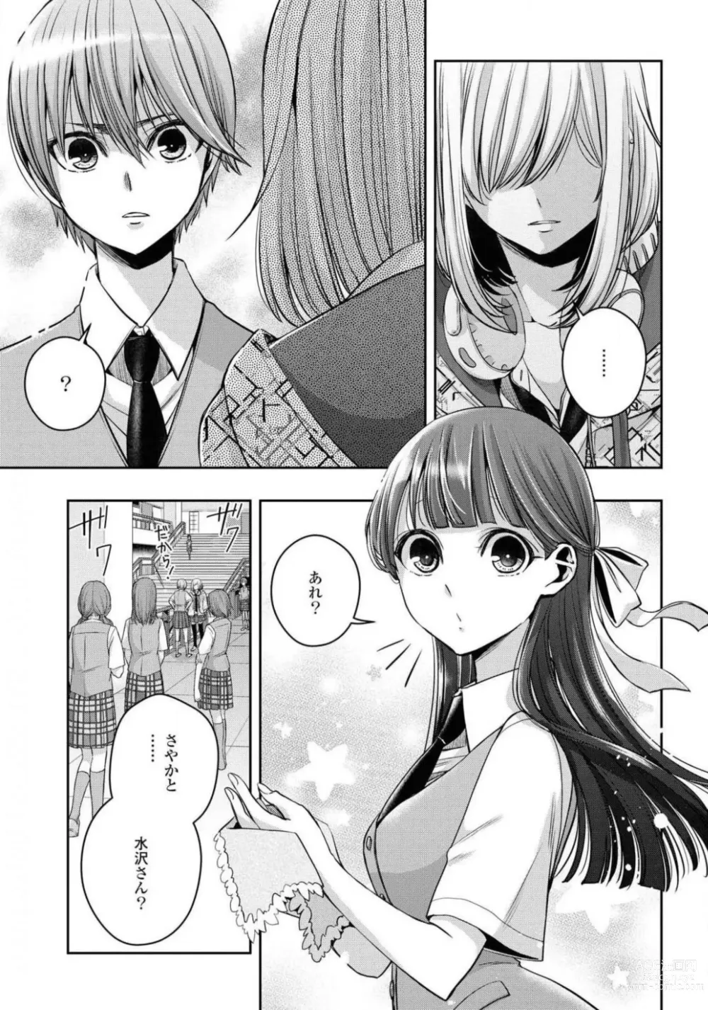 Page 602 of manga Comic Yuri Hime 2021-02