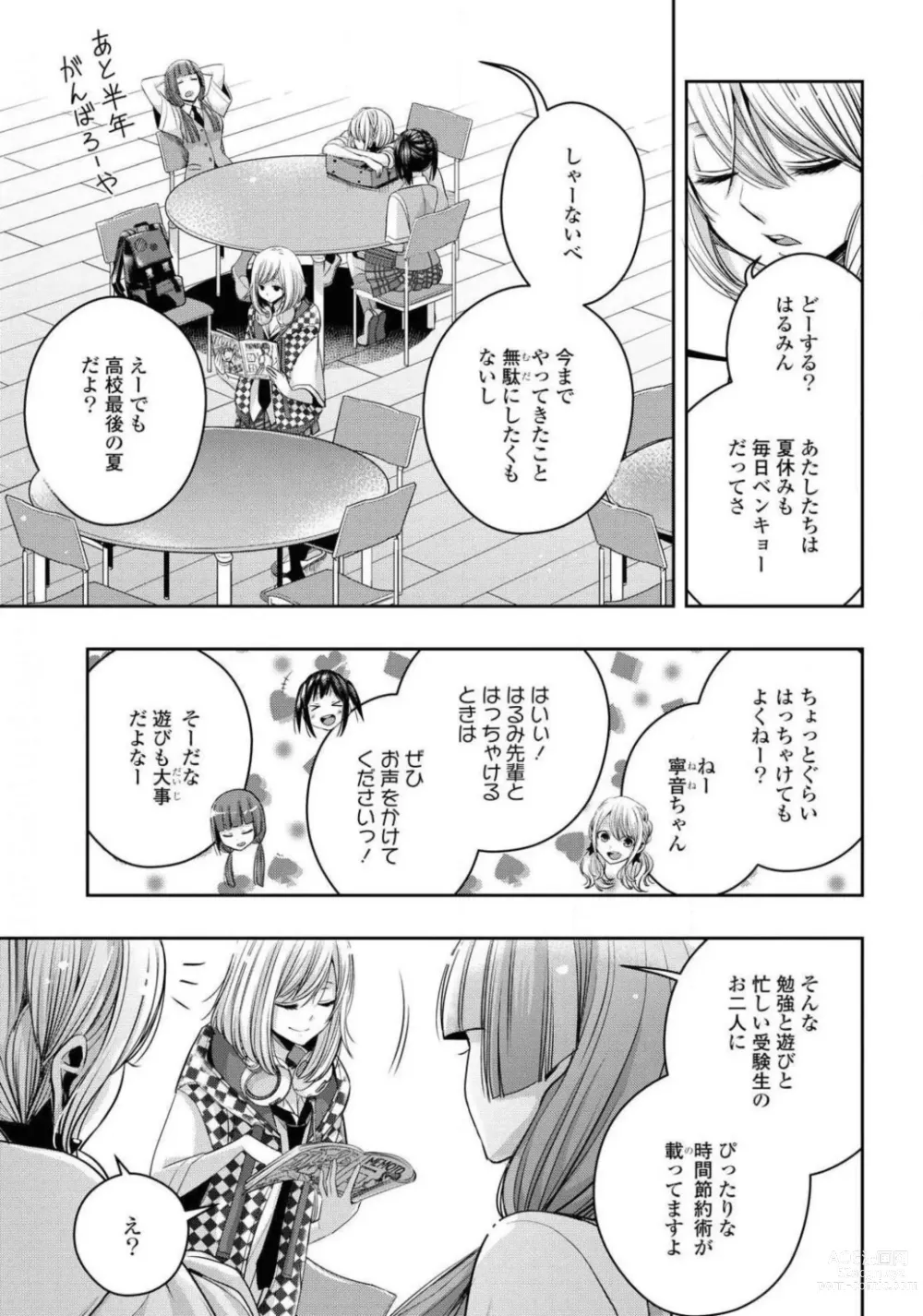 Page 606 of manga Comic Yuri Hime 2021-02