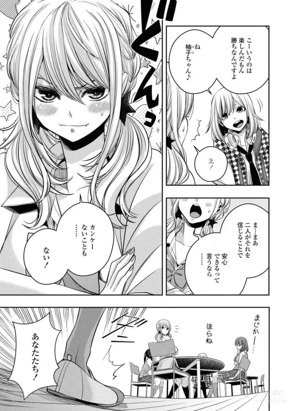 Page 608 of manga Comic Yuri Hime 2021-02