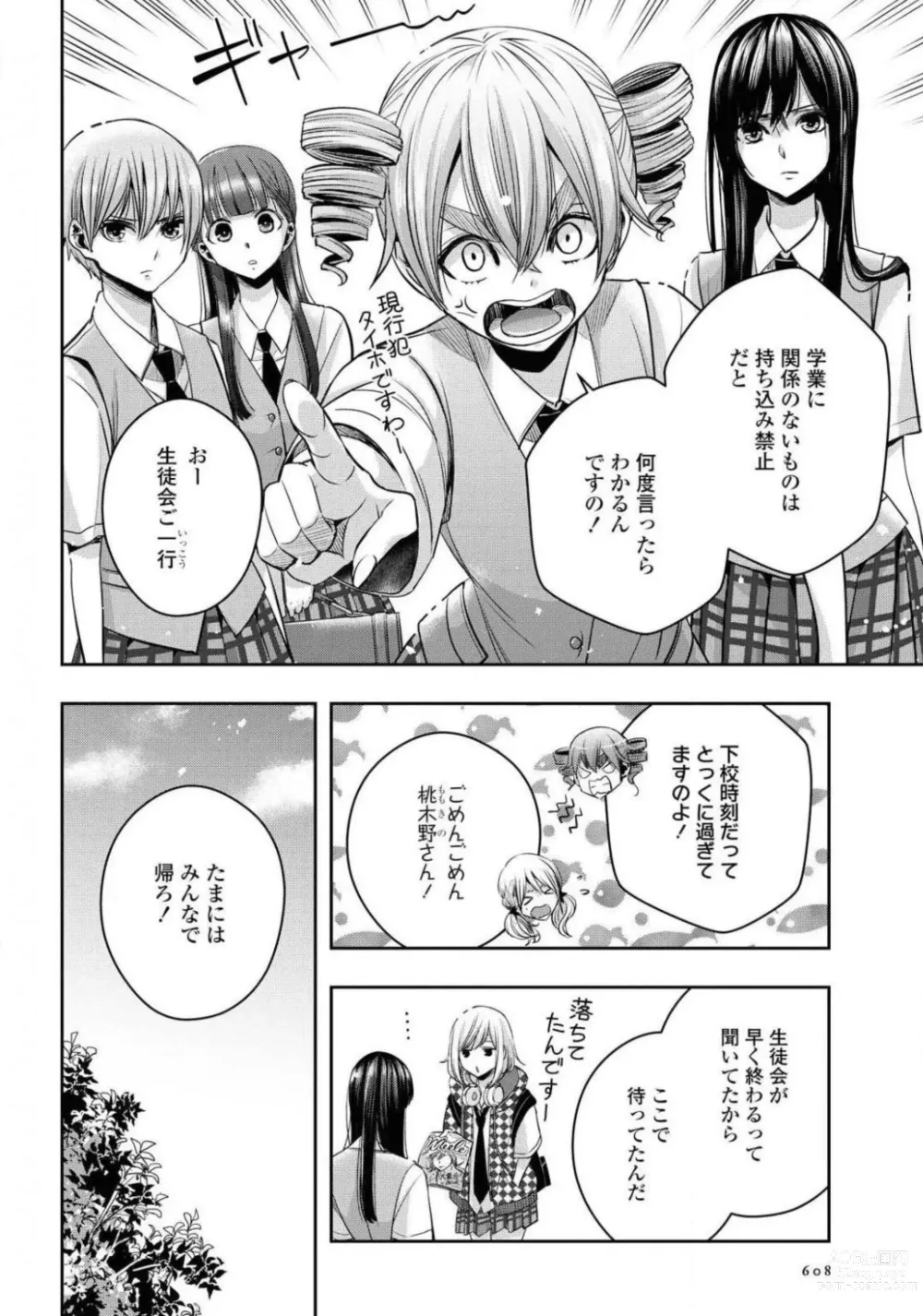 Page 609 of manga Comic Yuri Hime 2021-02