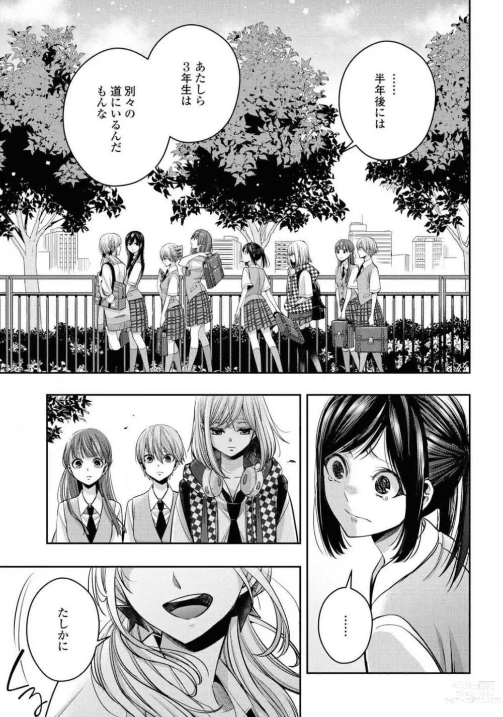 Page 612 of manga Comic Yuri Hime 2021-02