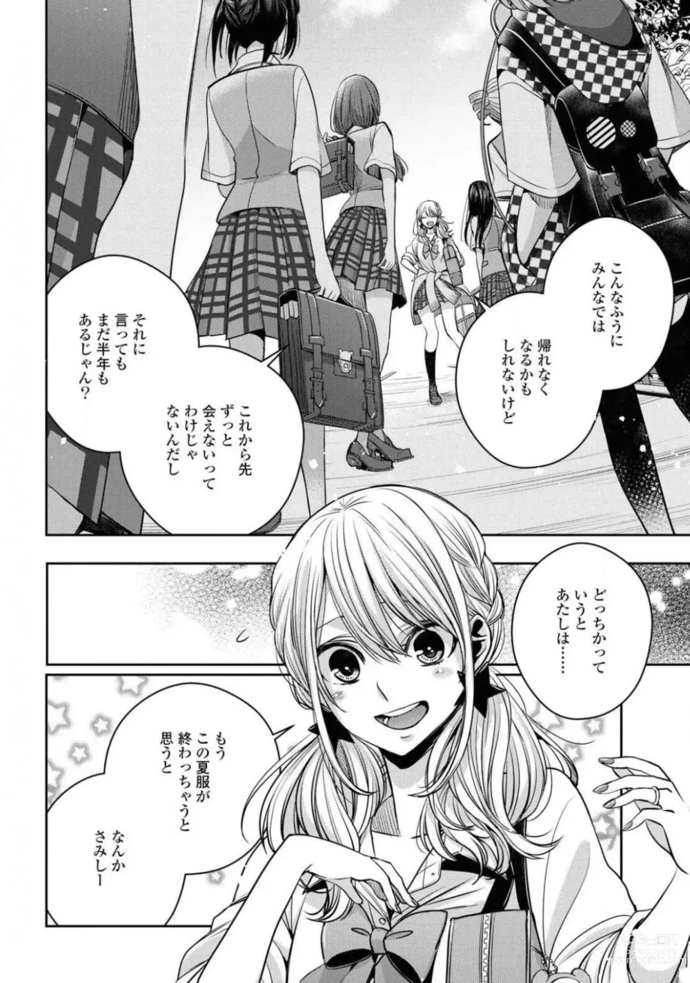 Page 613 of manga Comic Yuri Hime 2021-02