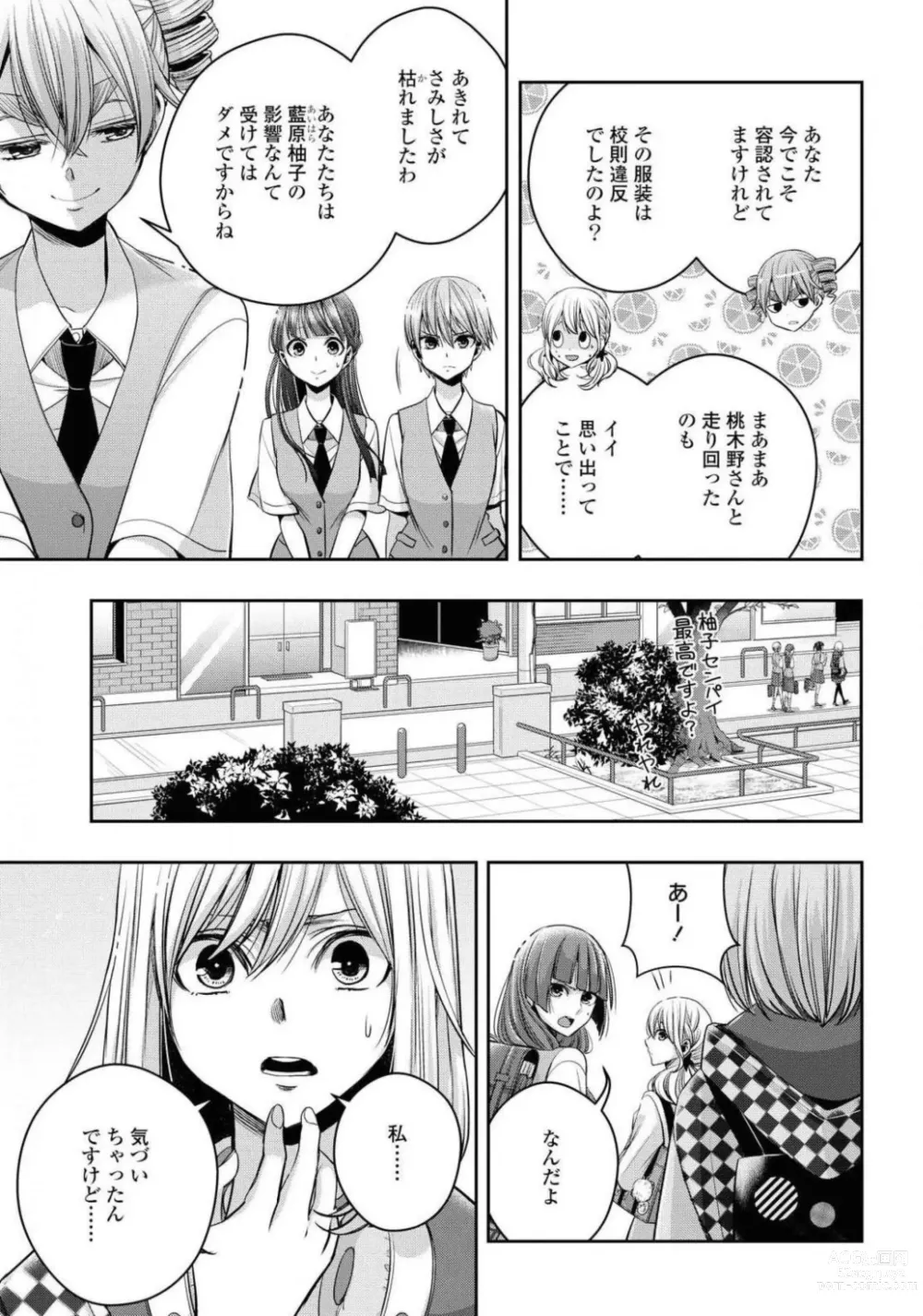 Page 614 of manga Comic Yuri Hime 2021-02