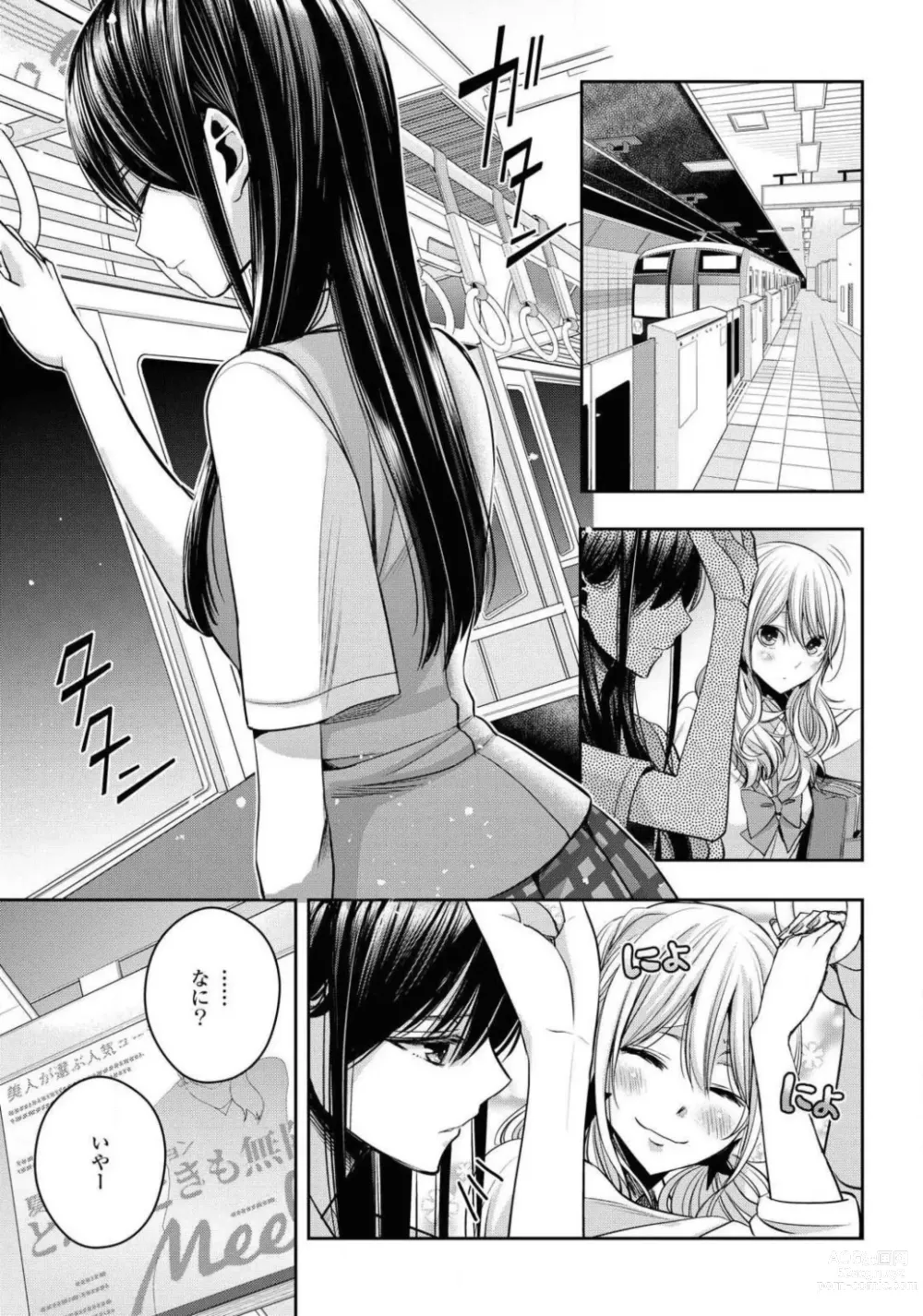 Page 616 of manga Comic Yuri Hime 2021-02