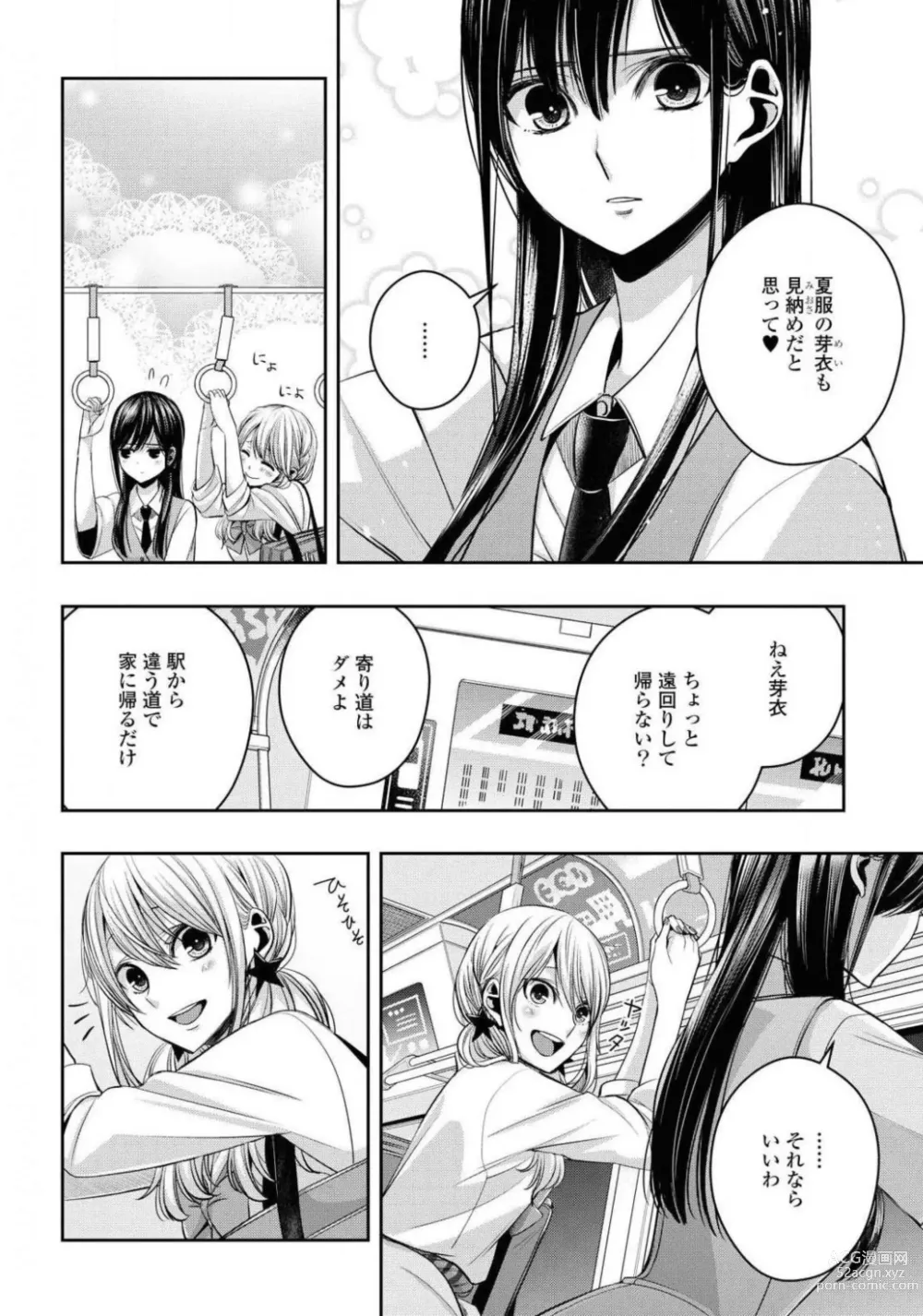 Page 617 of manga Comic Yuri Hime 2021-02