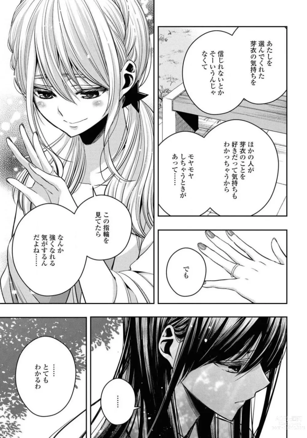 Page 620 of manga Comic Yuri Hime 2021-02