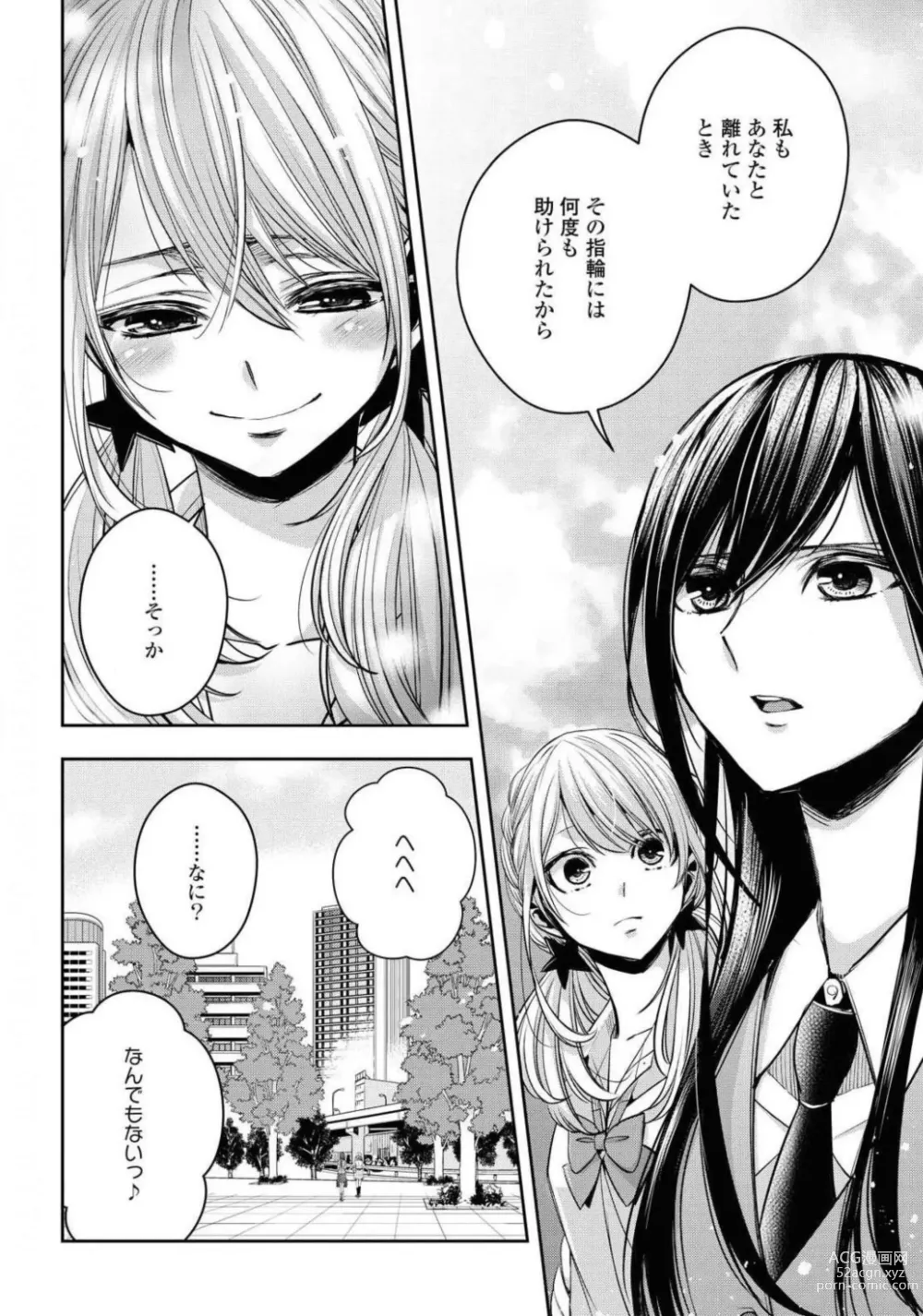 Page 621 of manga Comic Yuri Hime 2021-02