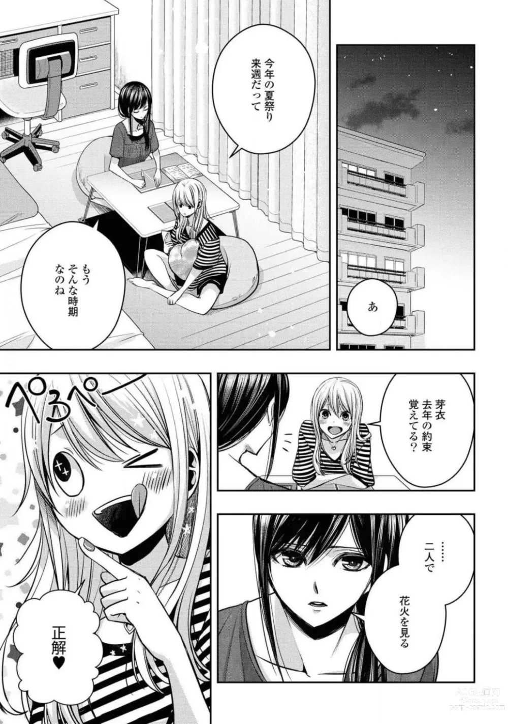 Page 622 of manga Comic Yuri Hime 2021-02