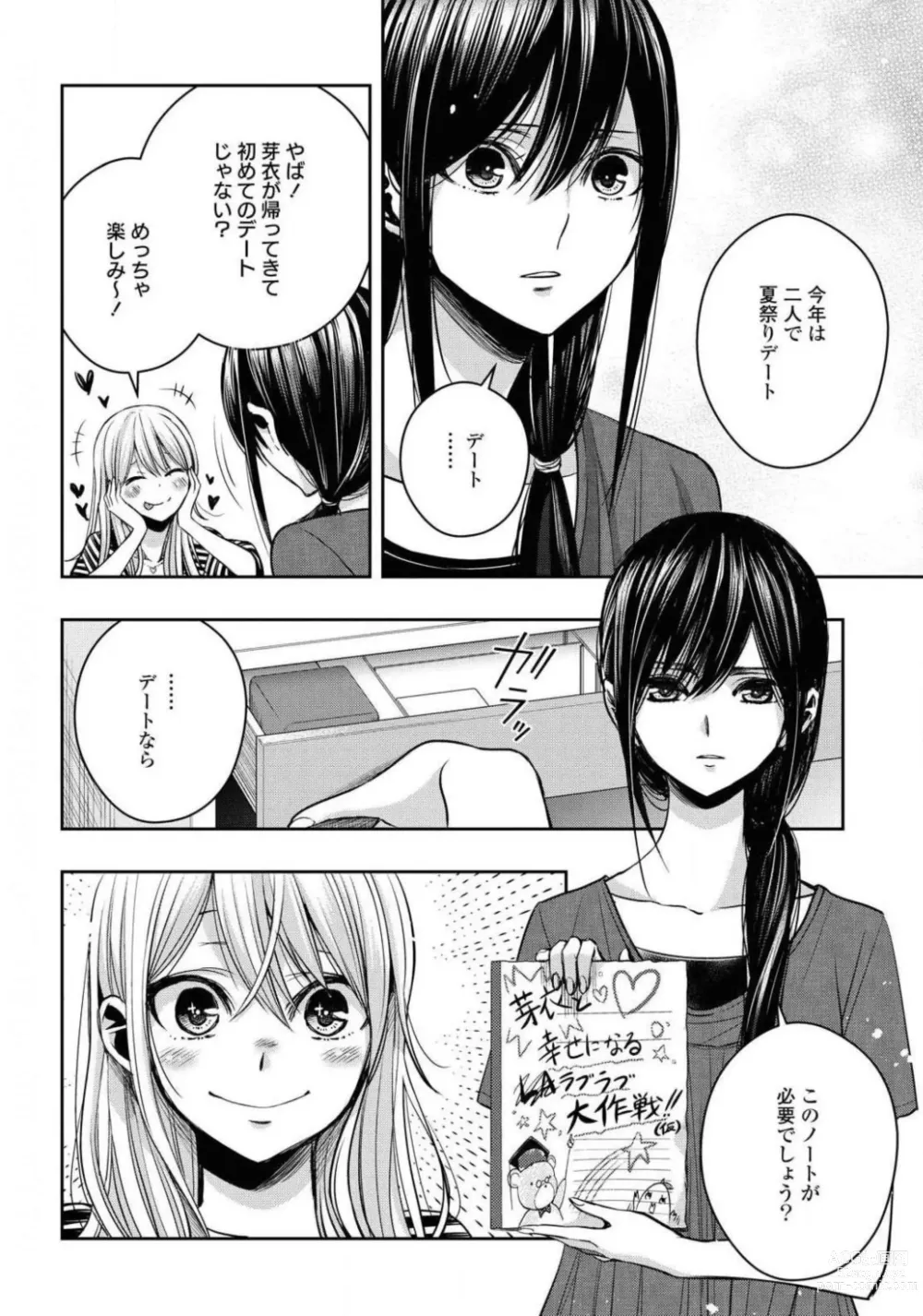 Page 623 of manga Comic Yuri Hime 2021-02