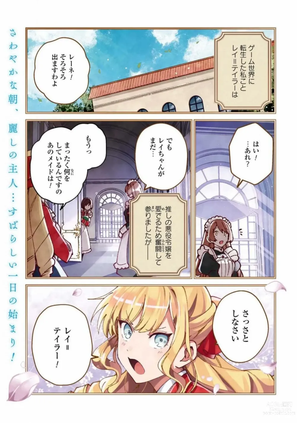 Page 9 of manga Comic Yuri Hime 2021-02