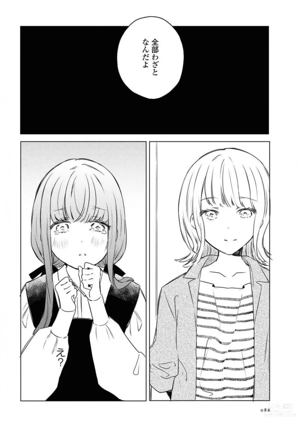 Page 86 of manga Comic Yuri Hime 2021-02