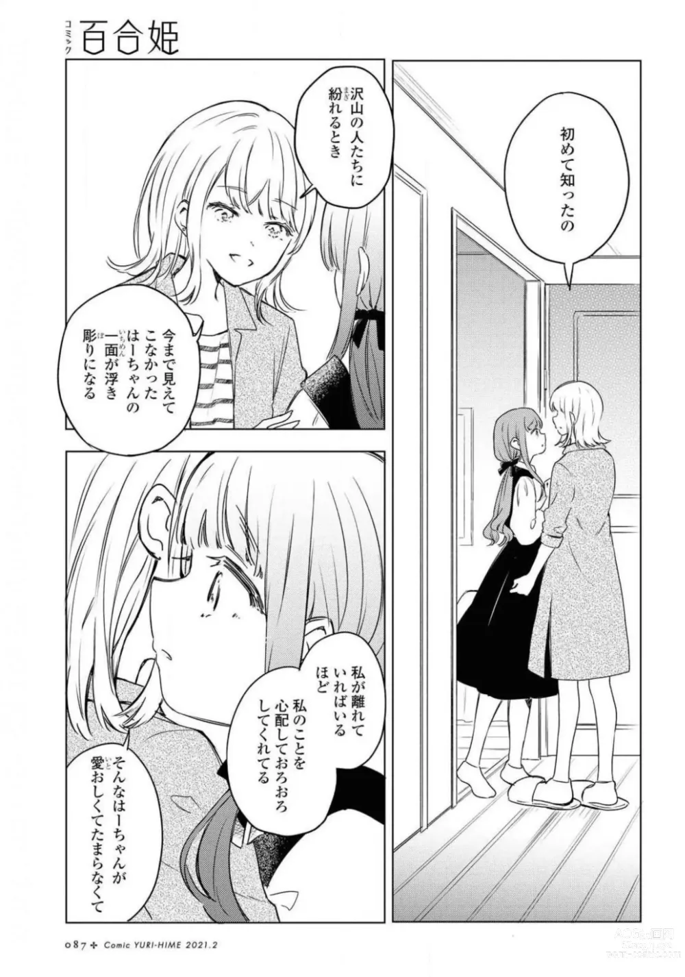 Page 87 of manga Comic Yuri Hime 2021-02