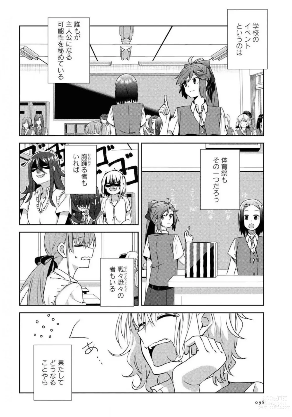 Page 98 of manga Comic Yuri Hime 2021-02