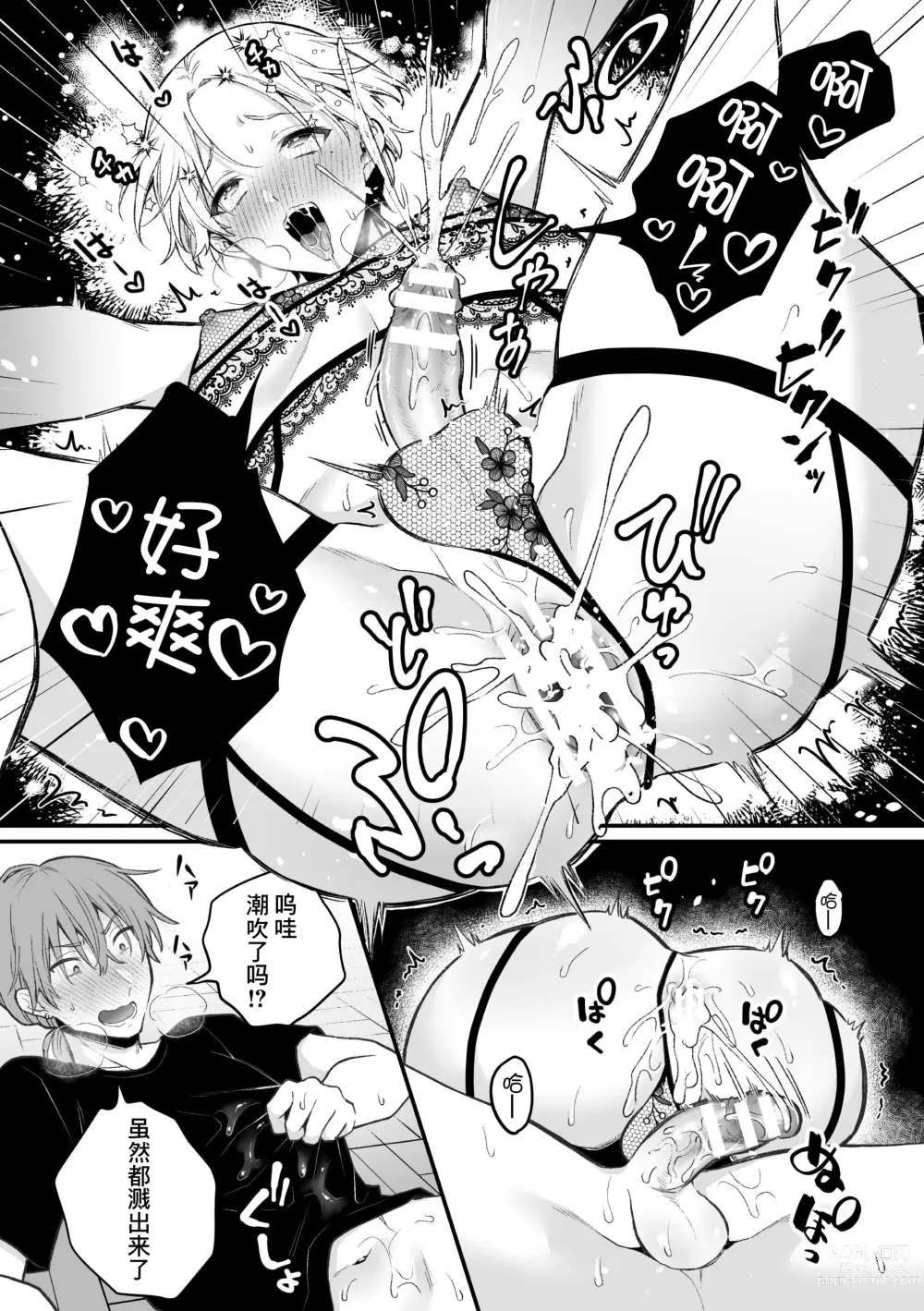 Page 22 of manga Inrei Taiken Ch. 5 ~Iwakutsuki Kyoushitsu de Ananie ni Fukeru Hentai Kyoushi no Hanashi~