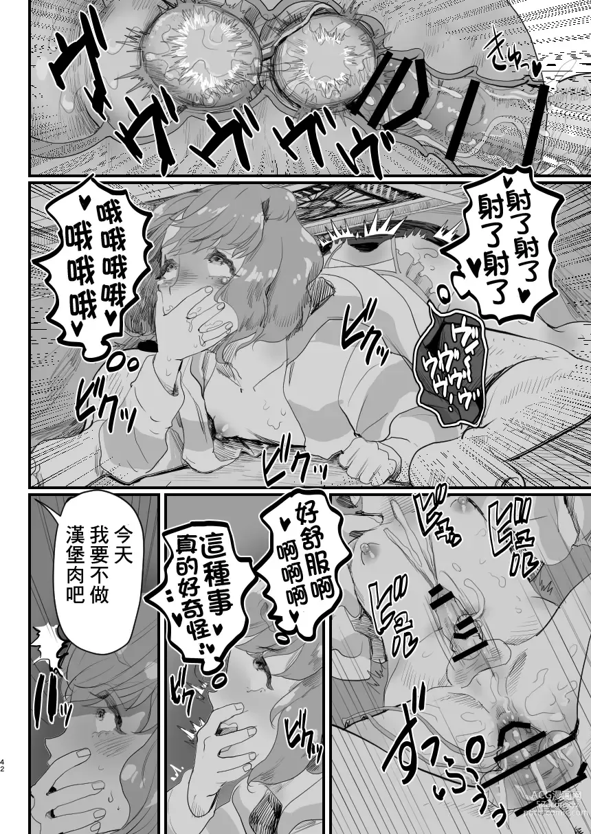 Page 41 of doujinshi Papa no Onaho ni Nare! Sukebe Oyaji no Ejiki ni Natta Otokonoko