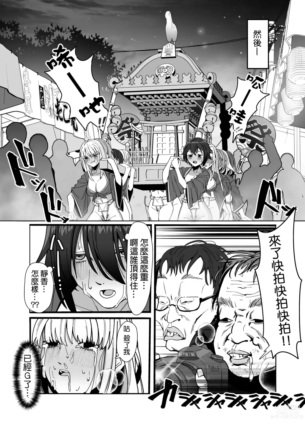 Page 11 of doujinshi Les Musume ~Fundoshi Suri Ai~