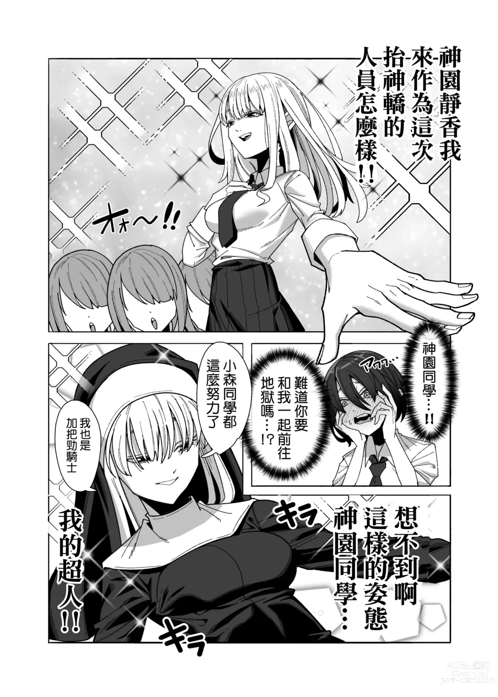 Page 6 of doujinshi Les Musume ~Fundoshi Suri Ai~