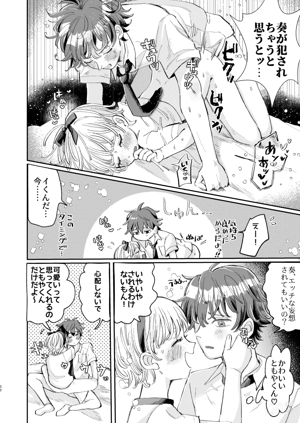 Page 22 of doujinshi Zetsurin Kareshi Wa Boku No Ikikao Ga Mitai