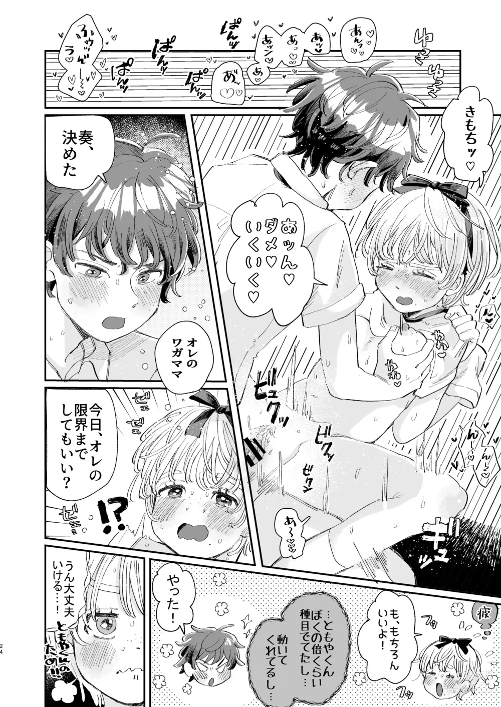 Page 24 of doujinshi Zetsurin Kareshi Wa Boku No Ikikao Ga Mitai