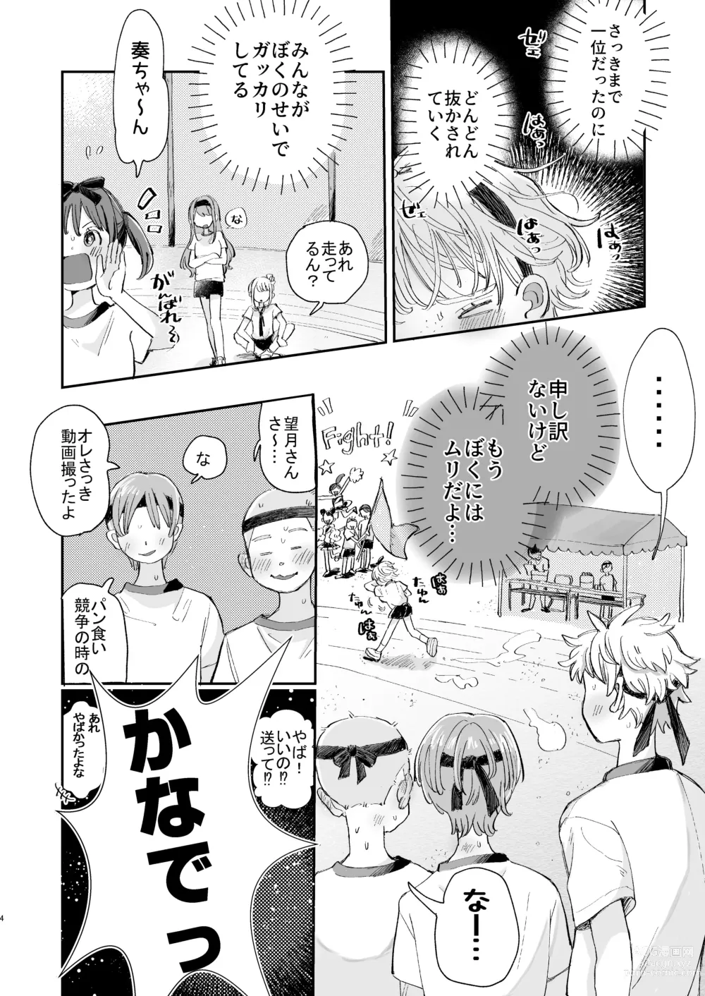 Page 4 of doujinshi Zetsurin Kareshi Wa Boku No Ikikao Ga Mitai