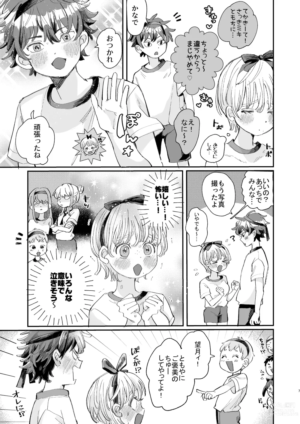 Page 7 of doujinshi Zetsurin Kareshi Wa Boku No Ikikao Ga Mitai