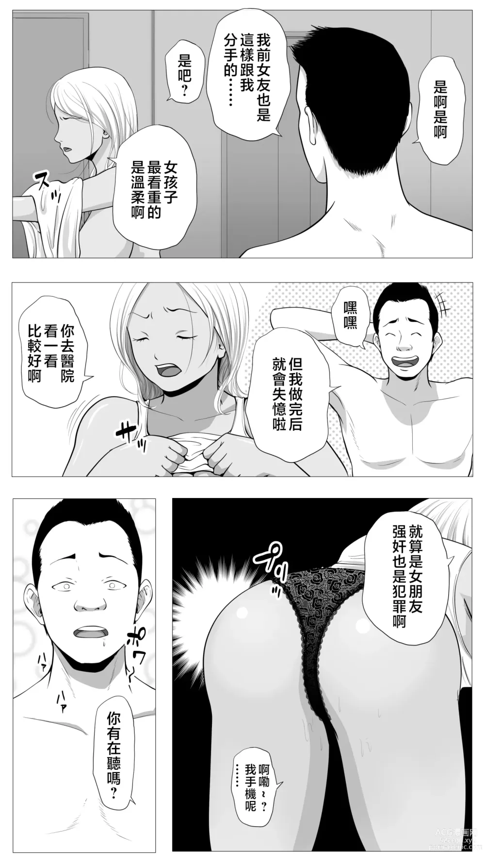 Page 23 of doujinshi Tomodachi no Kaa-chan