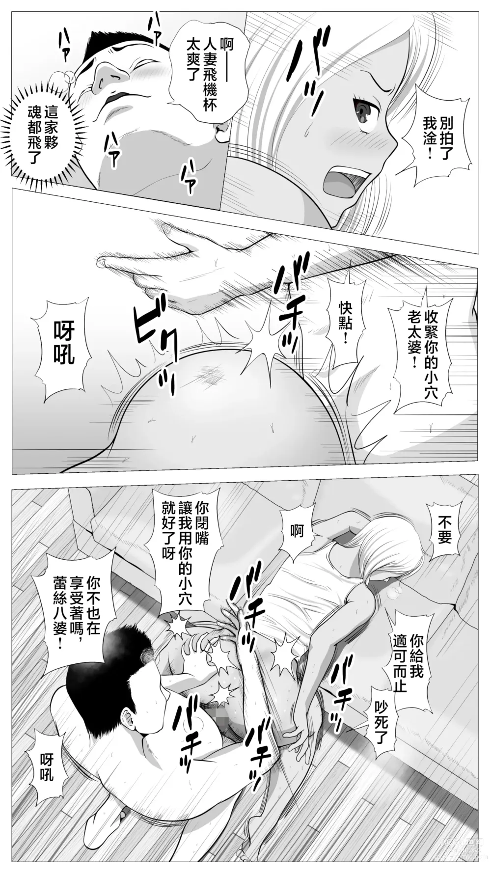 Page 27 of doujinshi Tomodachi no Kaa-chan