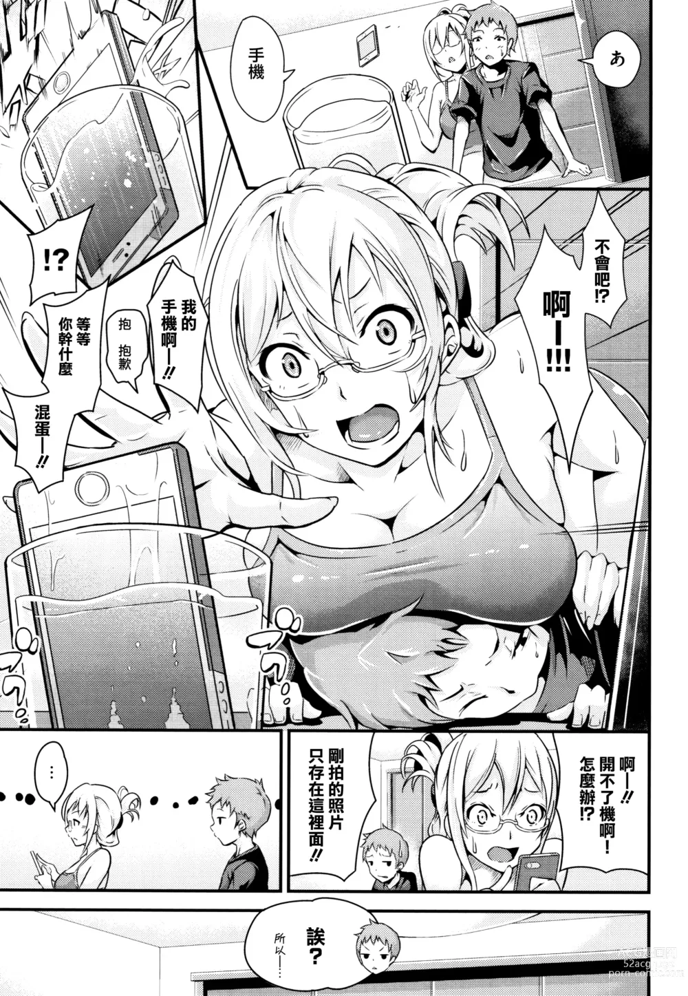 Page 3 of doujinshi 姉の言うコト