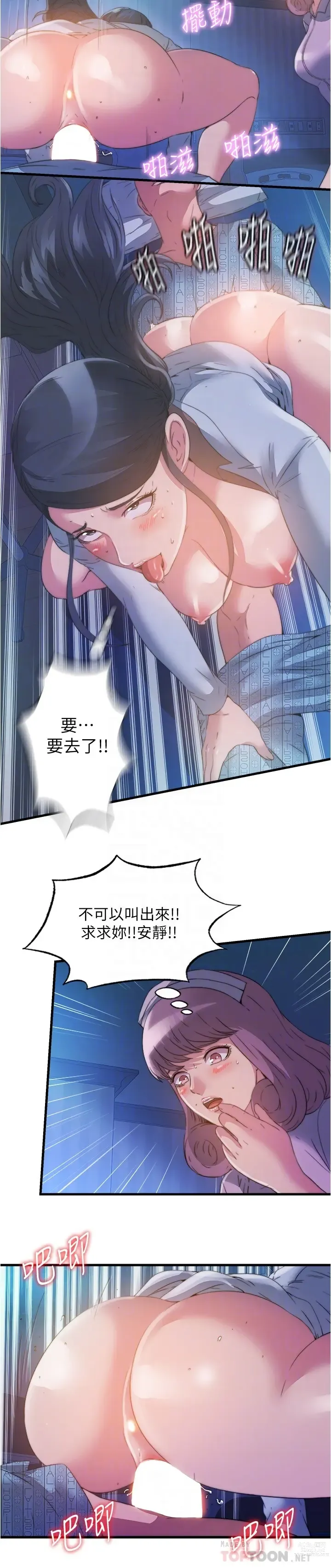 Page 1017 of manga 滿溢游泳池31-105