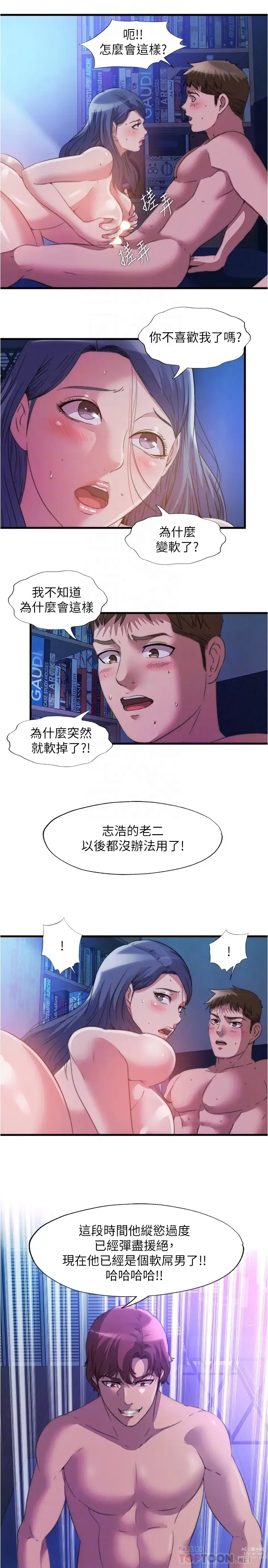 Page 1021 of manga 滿溢游泳池31-105