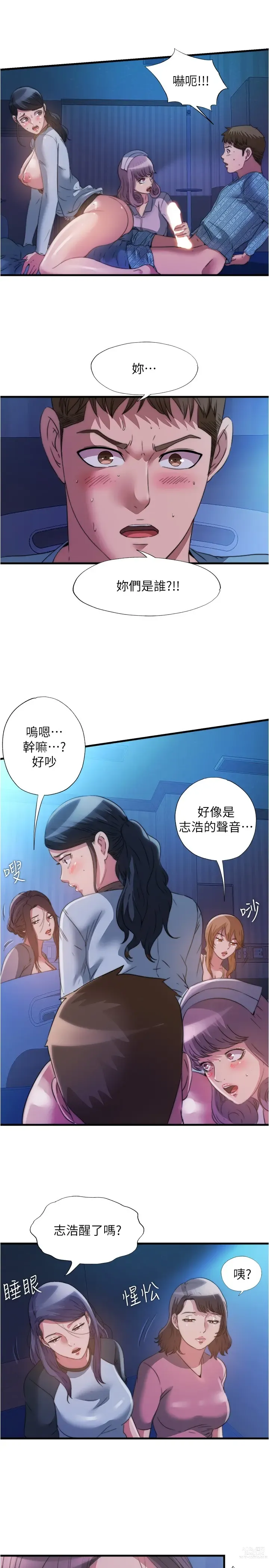 Page 1024 of manga 滿溢游泳池31-105