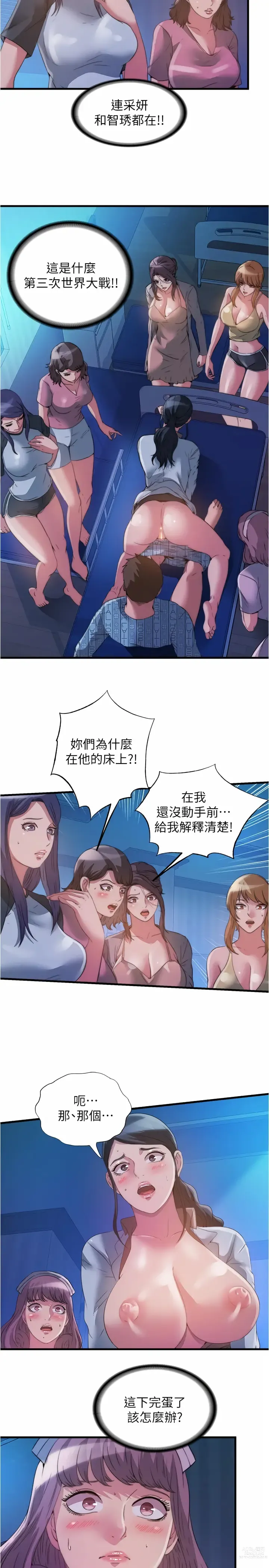 Page 1027 of manga 滿溢游泳池31-105