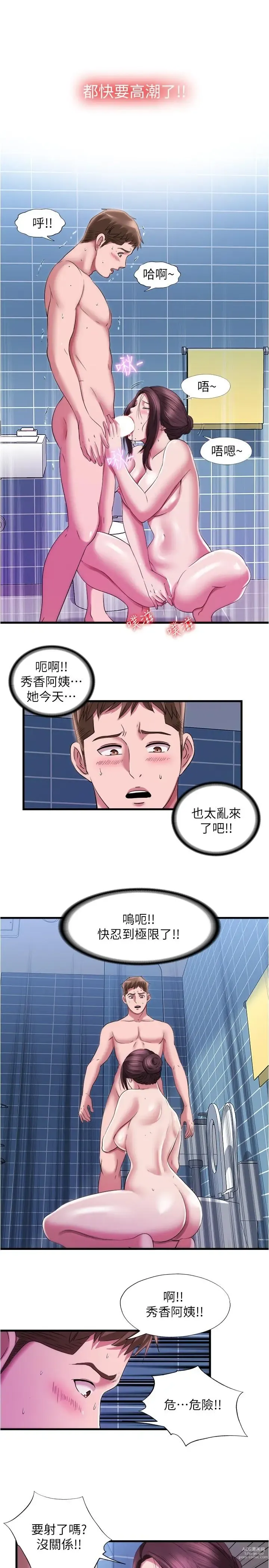 Page 104 of manga 滿溢游泳池31-105