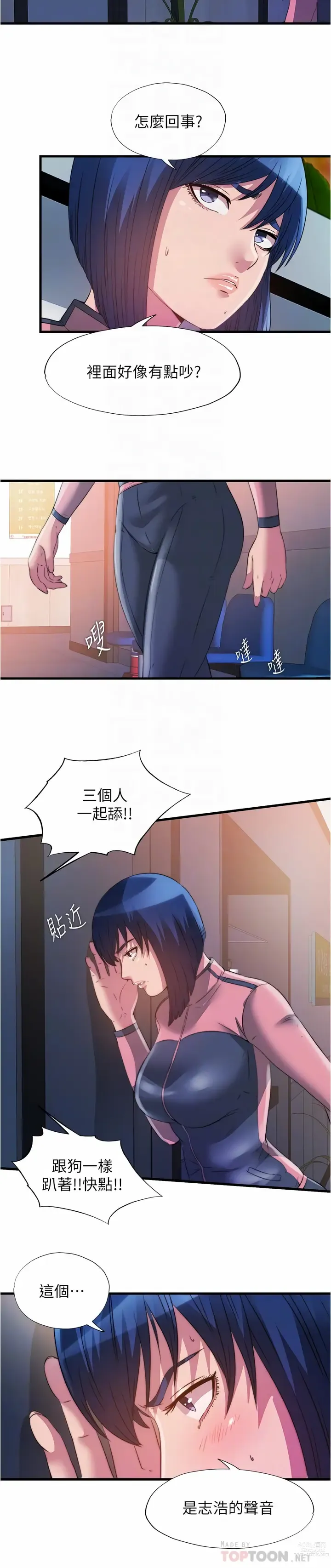 Page 1037 of manga 滿溢游泳池31-105