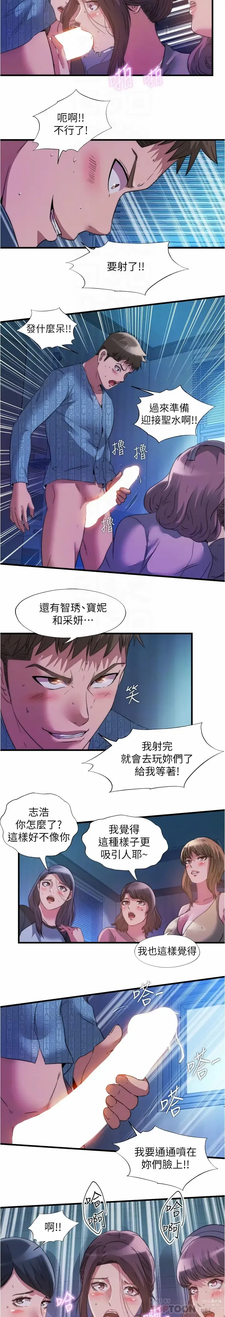 Page 1039 of manga 滿溢游泳池31-105