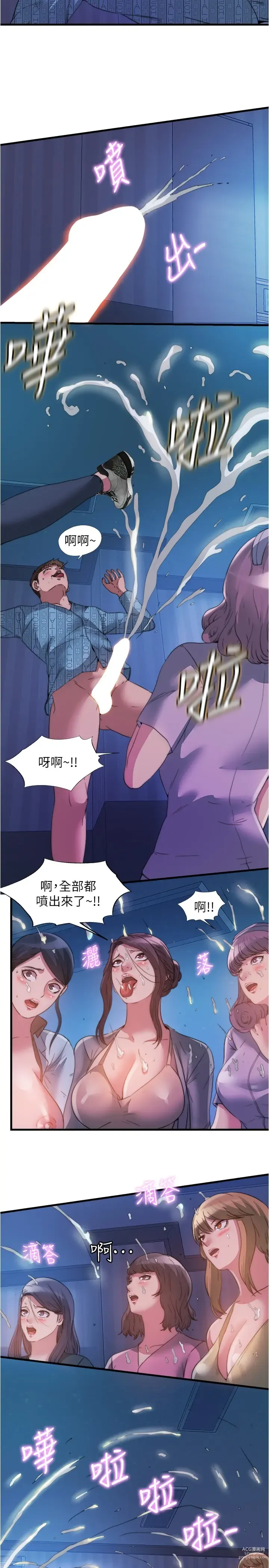 Page 1047 of manga 滿溢游泳池31-105