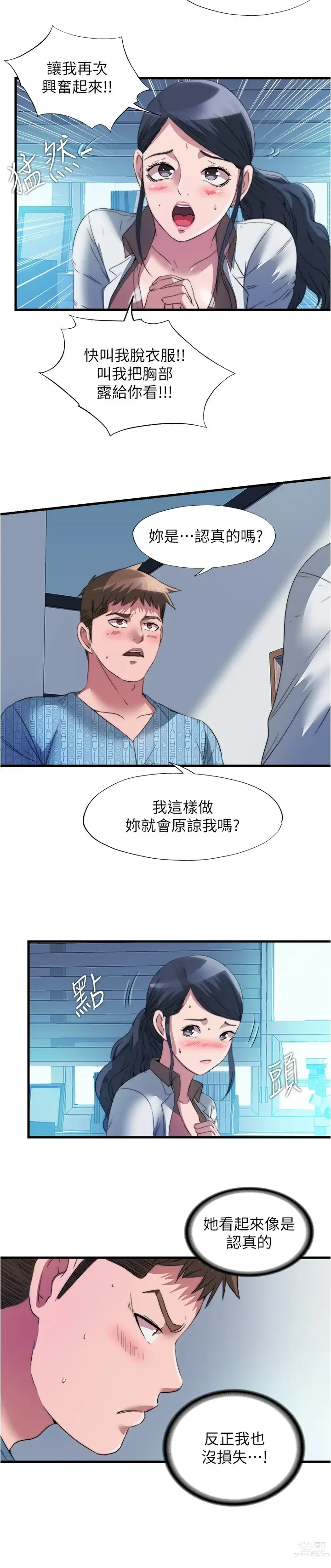 Page 1057 of manga 滿溢游泳池31-105