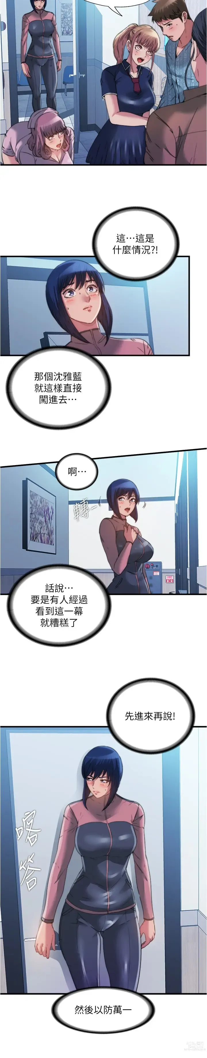 Page 1079 of manga 滿溢游泳池31-105