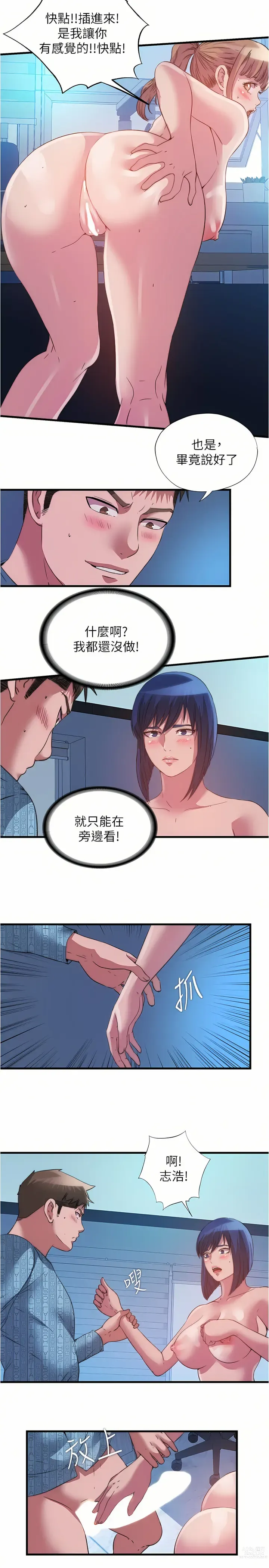 Page 1098 of manga 滿溢游泳池31-105