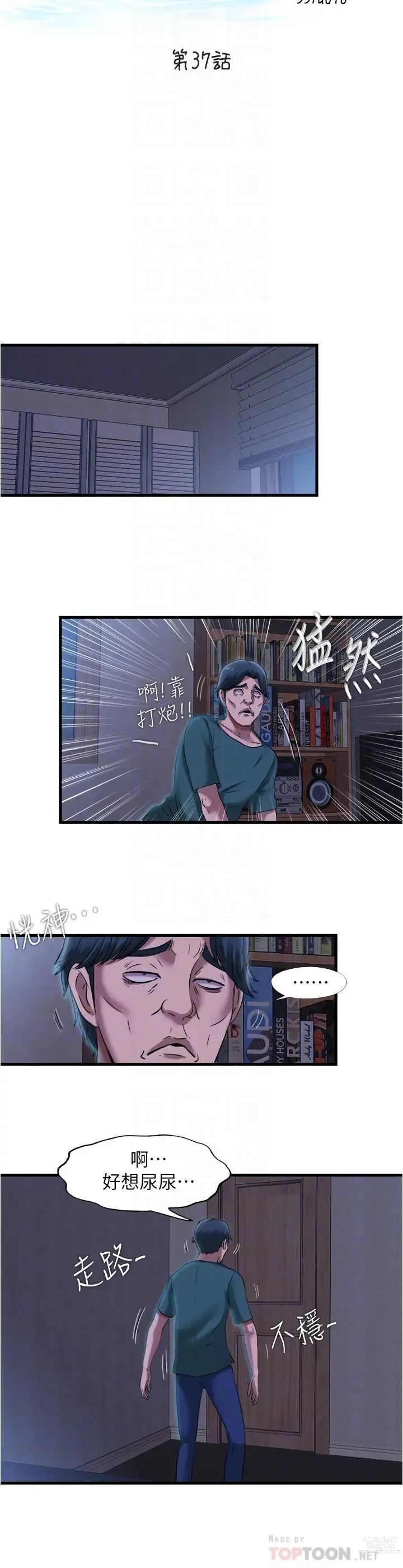 Page 113 of manga 滿溢游泳池31-105